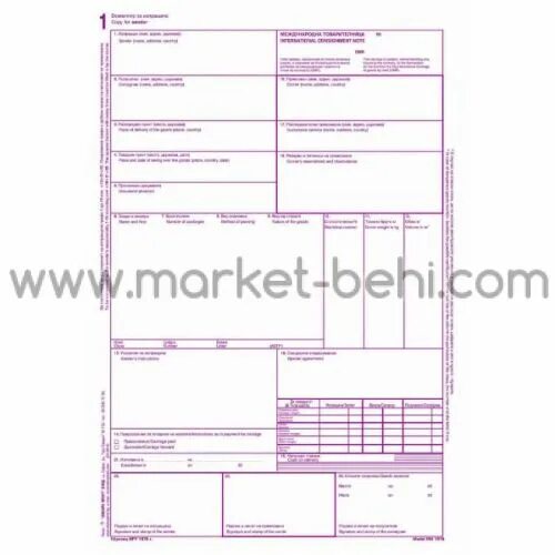 24 Графа CMR. Международная товарно-транспортная накладная CMR. Цилиндр рулевой cmr00024. Международная накладная СМР бланк.