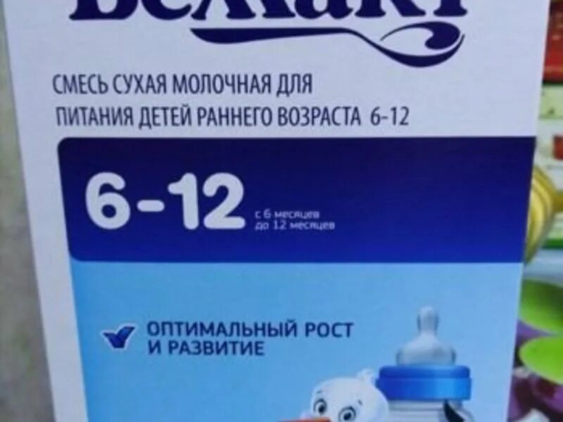 Смесь для кормления бона. Молочная смесь бона для новорожденных. Смесь бона. Молочная смесь бона для новорожденных. Детская смесь бона.