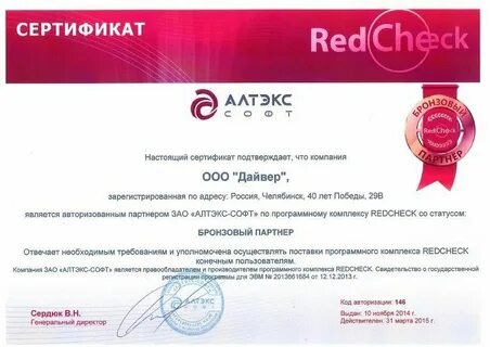 Редчек