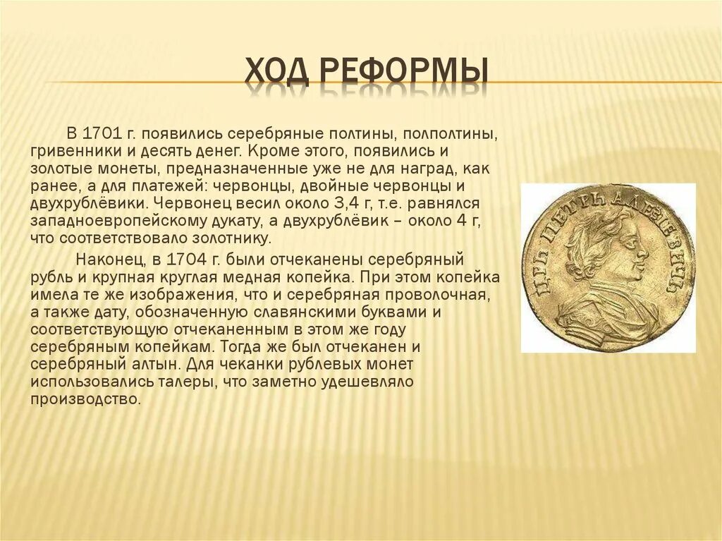 Реформа денег в россии. Денежная реформа Павлова 1991. Денежная реформа Павлова 1991 итоги. Павловская денежная реформа. Итог денежной реформы Павлова.