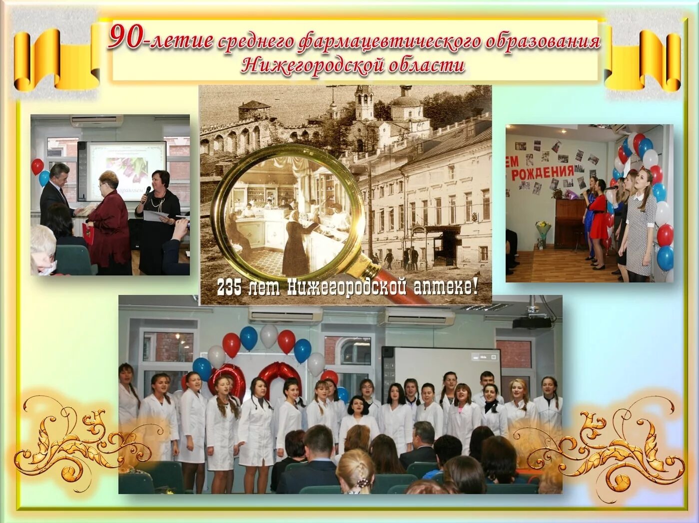 Медицинский колледж нижний новгород 11. Лечебное дело специальность. Медицинский колледж нижний новгород 11. Медицинский колледж нижний новгород 11. Медицинский колледж нижний новгород 11.