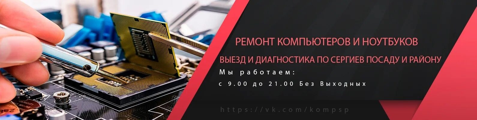 Ремонт телефонов павловский посад. Магазин компьютерной техники Сергиев Посад. Ремонтные мастерские ноутбуков и компьютеров в Сергиев Посаде. Ремонт ноутбуков Сергиев Посад. Сергиев Посад ремонт компьютеров название.