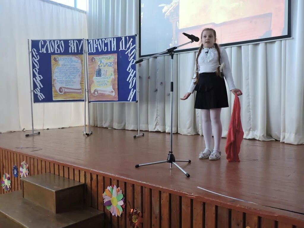 Конкурс чтецов курск. Школа 19 курск актовый зал. конкурс чтецов живое слово мудрости духовной. актовый зал на конкурсе чтецов. школа декламации.