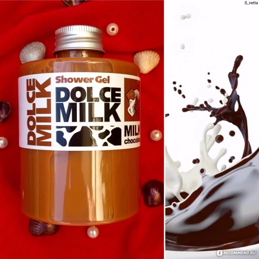 Дольче Милк шоколад гель. Dolce Milk гель для душа шоколад. Milk Chocolate гель для душа Dolce Milk. Дольче Милк шоколадный гель для душа новый.