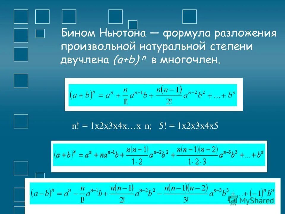 Найдите сумму коэффициентов многочлена