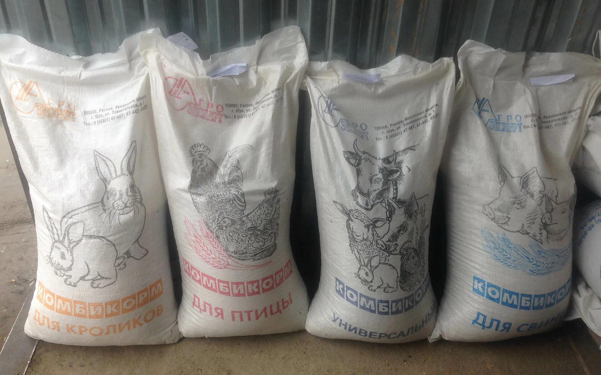 комбикорм в нижнем новгороде. москва с кормом. комбикорм кроликов для кроликов пзк 90. комбикорм универсальный состав. комбикорма для поросят отъемышей.