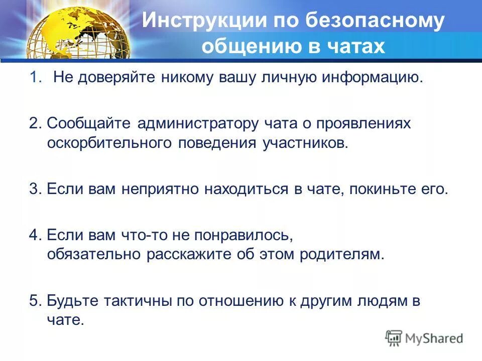 Приложение стрим безопасное общение. Программа стрим безопасное общение. Функции сохраняющие 1. Приложение стрим безопасное общение. Strim безопасное общение.