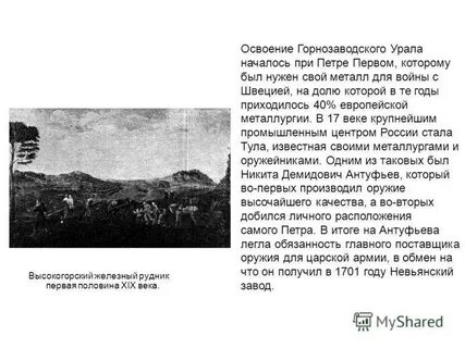 Дата основания урала