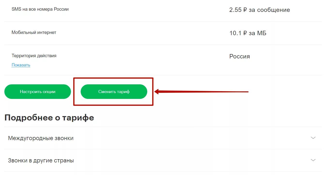 Ошибка медиаплагина megafon. МЕГАФОН коды ошибок. Ошибка 507. Ошибка а 219 МЕГАФОН. Код ошибки 7 мегафон