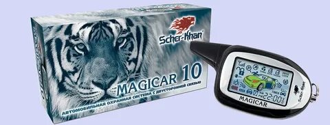 Шерхан магикар 10
