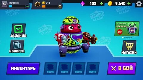 Marble clash