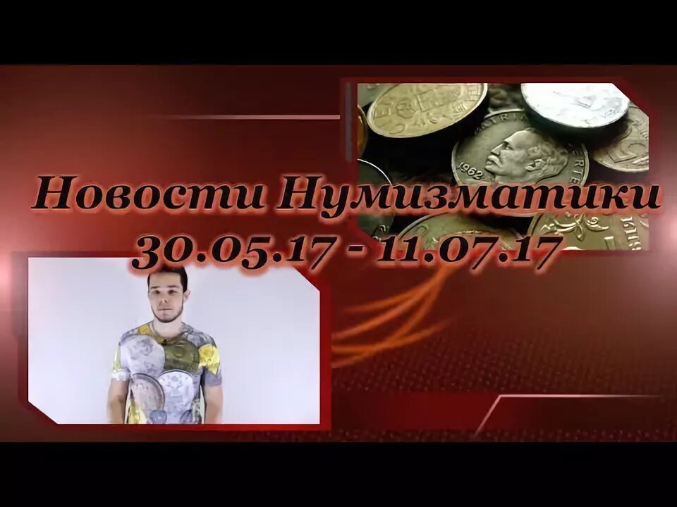 Новости нумизматики. Новинки нумизматики. Новости нумизматов. Новинки нумизматики 2022. Новинки нумизматики 2022.