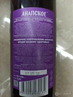 Купажное вино