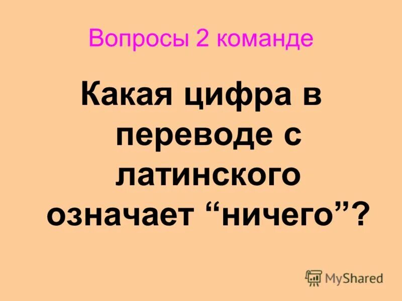 Что означает "дух борьбы с природой"?. Обозначает ничего. Лучшие цитаты. Откуда выражение филькина грамота. Я ничего не делал.