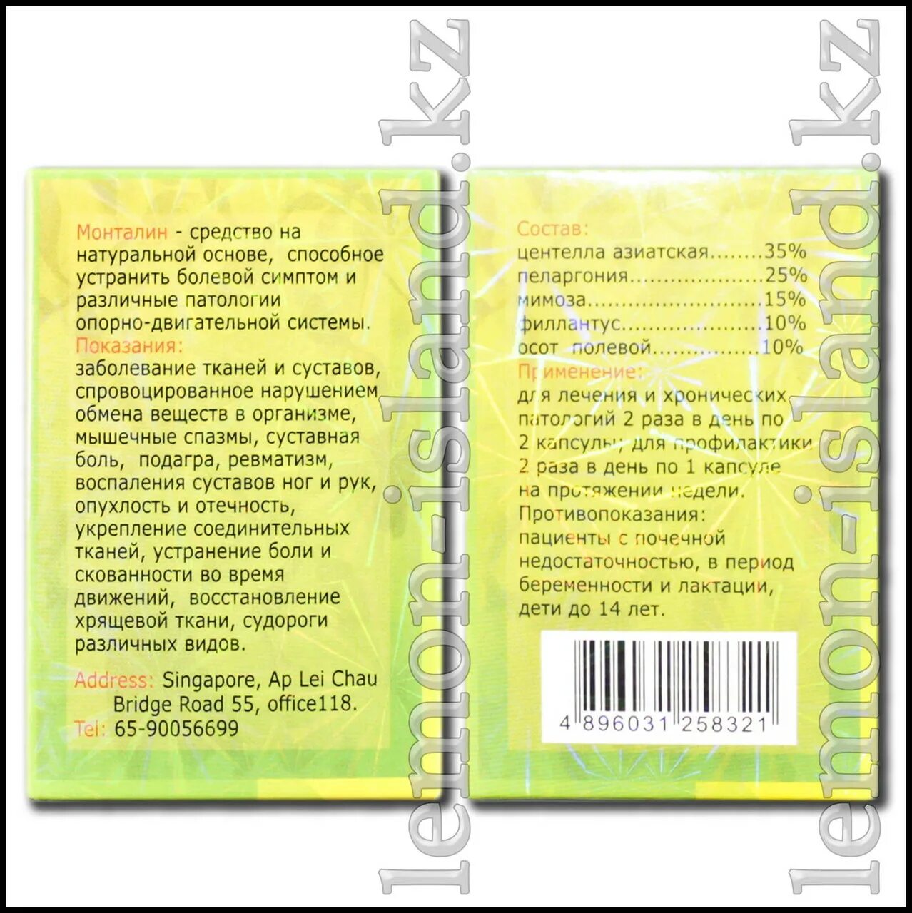 монталин мазь для суставов инструкция. монталин лекарство для суставов инструкция. Montalin для суставов производство. крем от боли в суставах. монталин капсула для суставов.