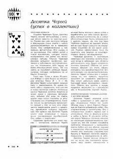Карты любви кэмп