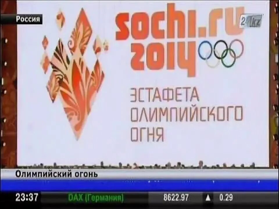 Зажжение олимпийского огня в сочи. Олимпийский огонь песня слушать. Олимпийский огонь песня слушать. Зажжение олимпийского огня в греции. Олимпийский огонь потух.