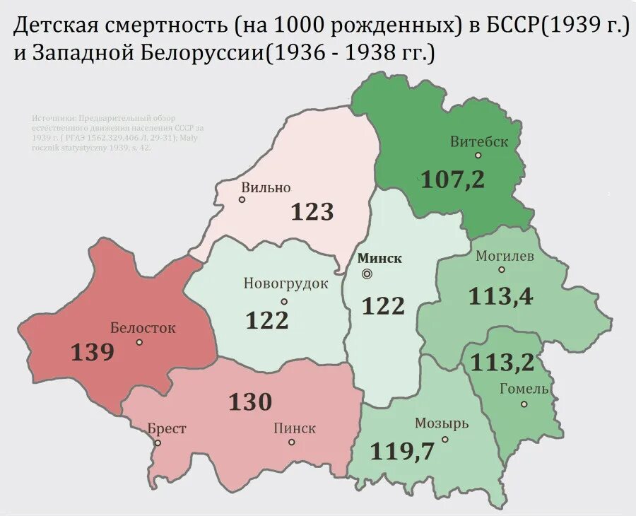 Белоруссия 1939 год. Белоруссия до 1939. Западная Белоруссия в 1939 году. Беларусь до 1939 года карта. Карта Западной Белоруссии до 1939 года.