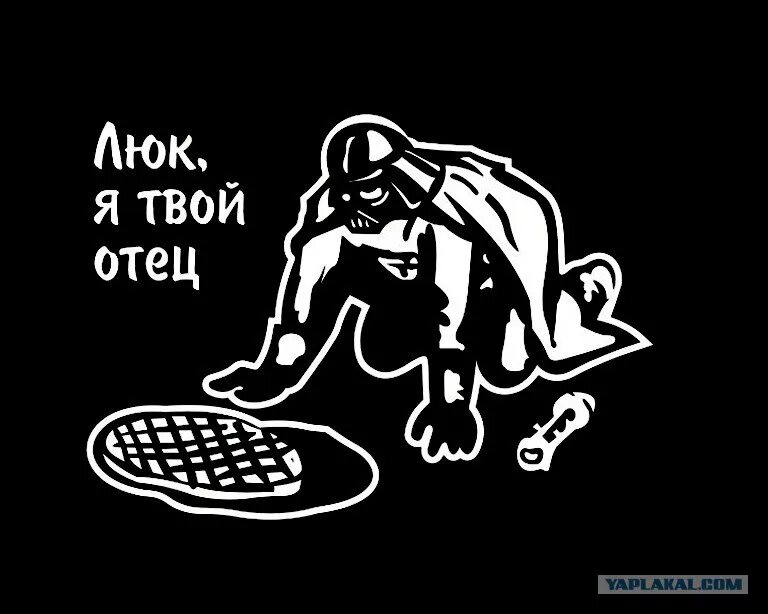 Люк я твой отец. Люк я твой отец прикол. Я твой отец. Люк я твой отец мемы. Что скажет твой отец