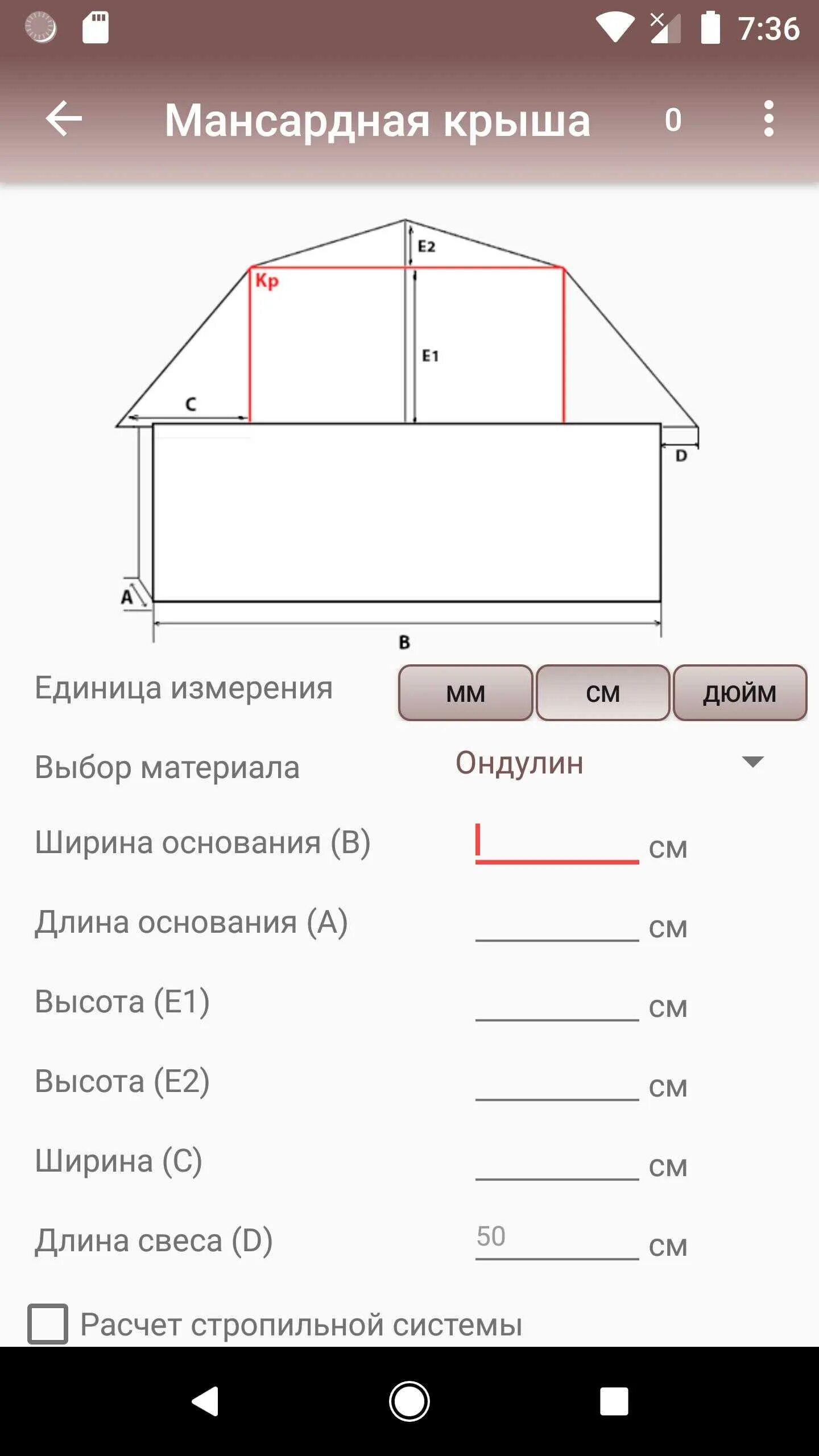 Посчитать количество материала. Чертеж ломаной крыши 8x6. Чертеж мансардной крыши 6х6. Чертеж четырехскатной ломаной крыши. Как рассчитать утеплитель на кровлю.