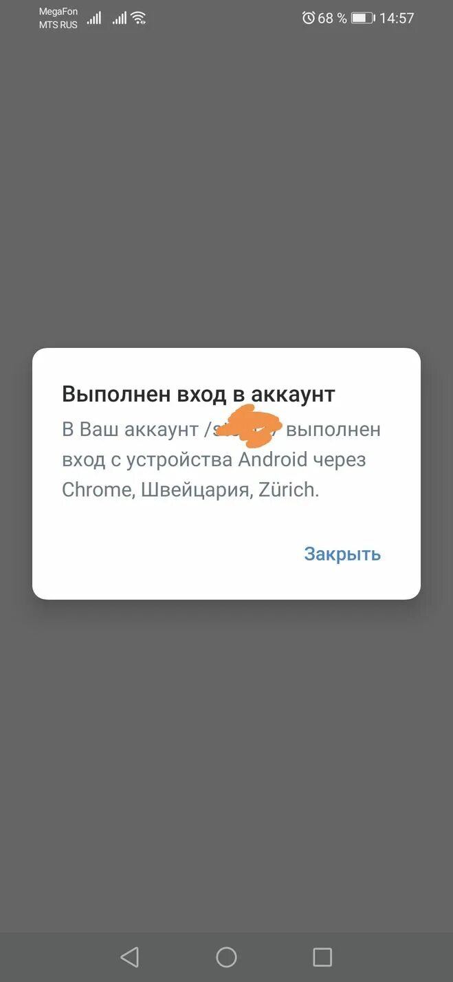 Выполнен вход в вк. Выполнен вход в аккаунт ВК. Попыток входа в ваш аккаунт. Уведомление о входе в аккаунт ВК. В ваш аккаунт выполнен вход.