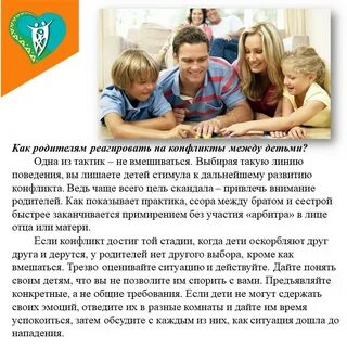 Родители против любви