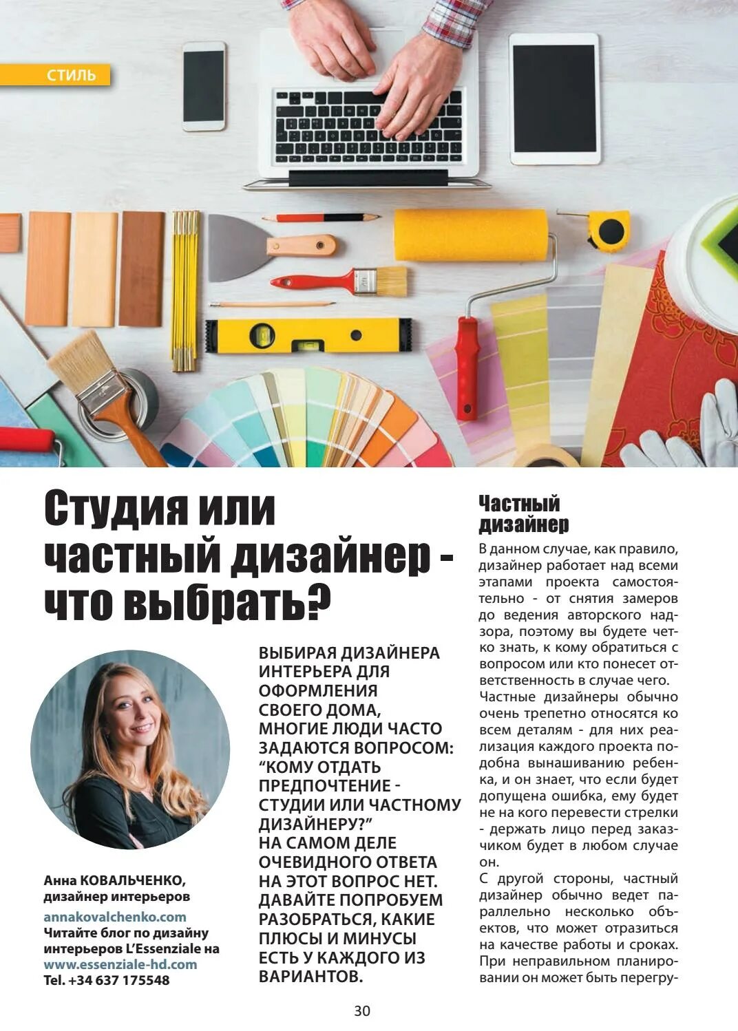 какой вопрос задать дизайнеру. задать вопрос дизайнеру интерьера бесплатно. анкета для заказчика дизайн проекта интерьера. анкета для дизайнера интерьера. анкета дизайнера интерьеров для заказчика.