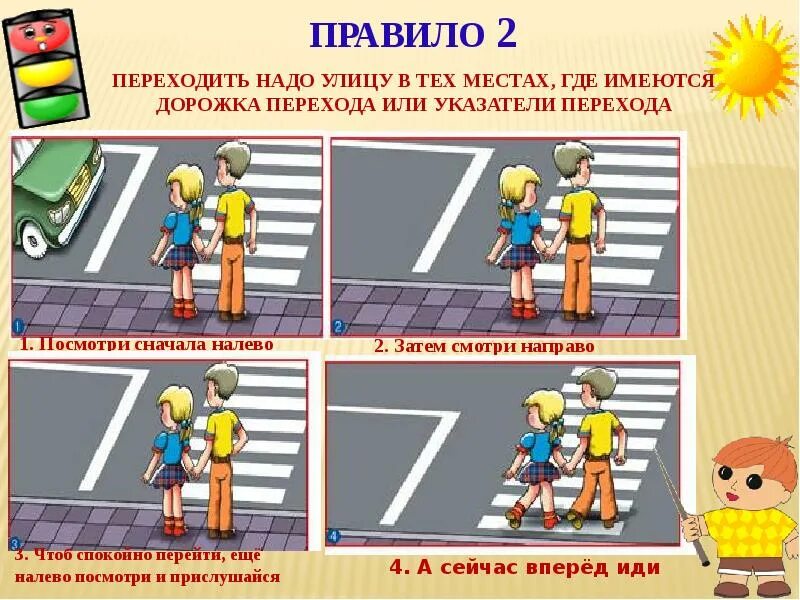 Как переходить улицу ориентироваться на дорожные знаки. ПДД. ПДД для детей. ПДД картинки. Правила дорожного движения картинки.