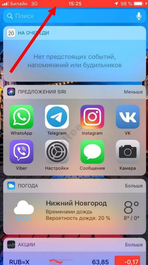 Как делать запись экрана на айфон 12. Запись экрана на айфон. запись экрана на айфон 12. запись экрана на айфон 8. запись экрана на айфон 6.