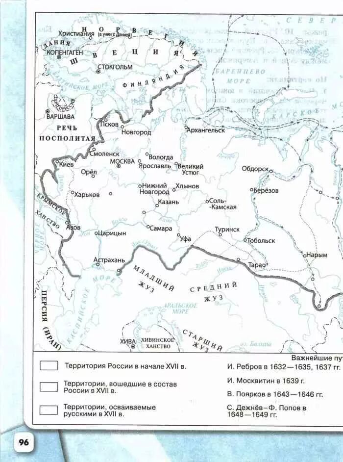 И Ребров в 1632 1635 1637 путь. Путь Реброва в 1632-1635. Поход Реброва в 1632 1635 г и 1637 на карте. Путь Реброва в 1632-1635 1637 на карте.