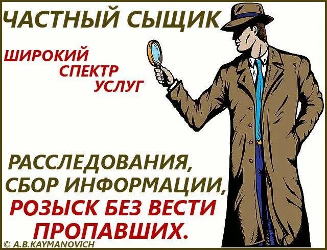 Агентство сбору информации