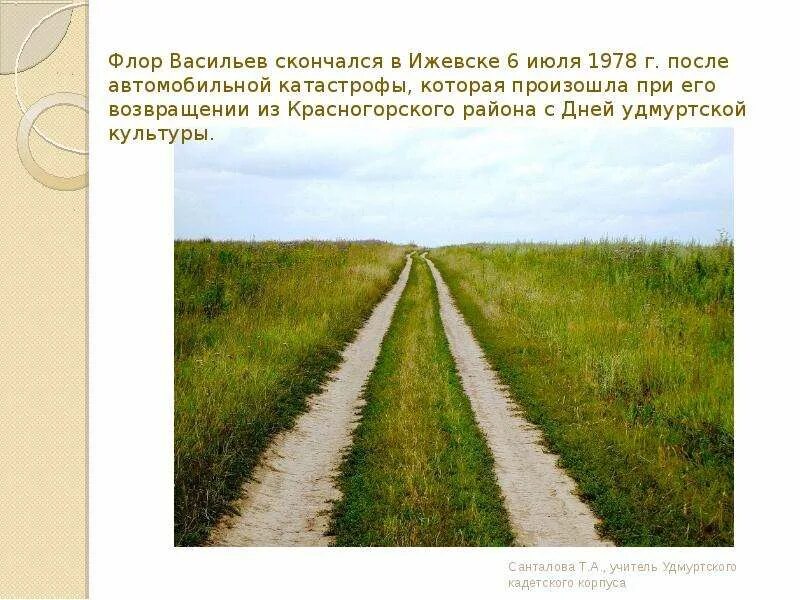 Категории дорог. 5 Категория автомобильной дороги. Дорога 5 категории. Категории автодорог. Дорога iv категории