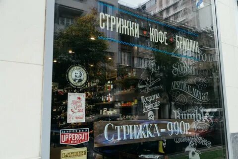Барбершоп тверская ямская