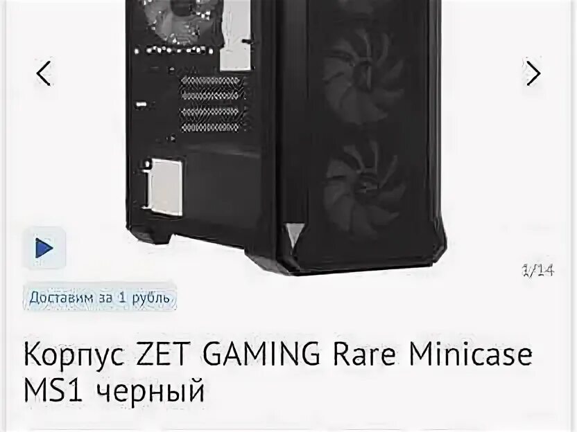 Корпус rare Minicase ms1. Корпус zet Gaming rare Minicase. Корпус Ardor Gaming rare Minicase ms1 черный. Zet Gaming ms1 корпус. Корпус ardor gaming ms1