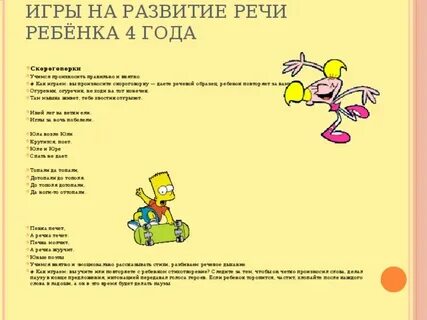 Слова для развития речи взрослых