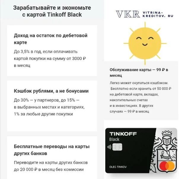 Тинькофф проценты на остаток по дебетовой карте. Процент на остаток тинькофф. Лимиты дебетовой карты тинькофф. Тинькофф процент на остаток по дебетовой карте. Карта тинькофф наличка.