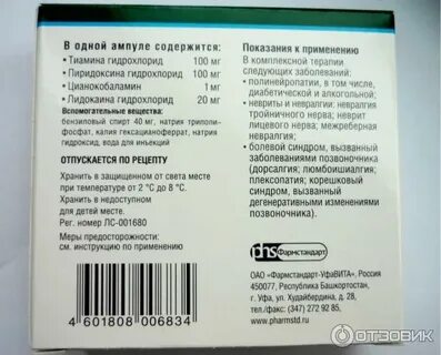 Сроки годности уколов