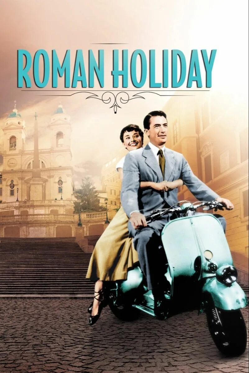 Roman holiday. Римские каникулы Roman Holiday 1953. Одри Хепберн римские каникулы.