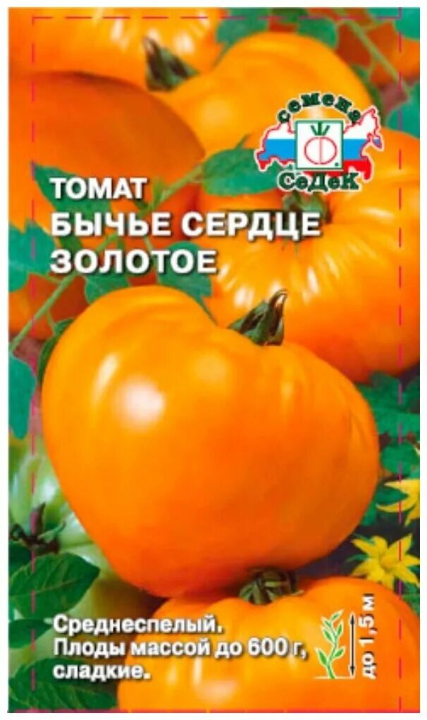 томат амана оранж. томат бычье сердце 0. томат золотое бычье сердце. томат бычье сердце золотое. томат бычье сердце золотое.