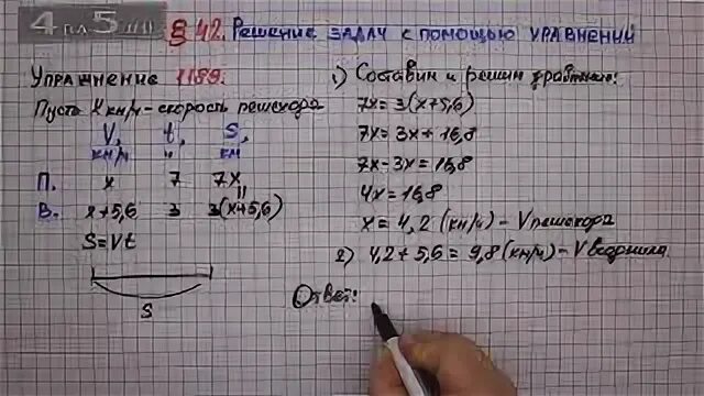 Математика 6 класс номер 1186 стр 250