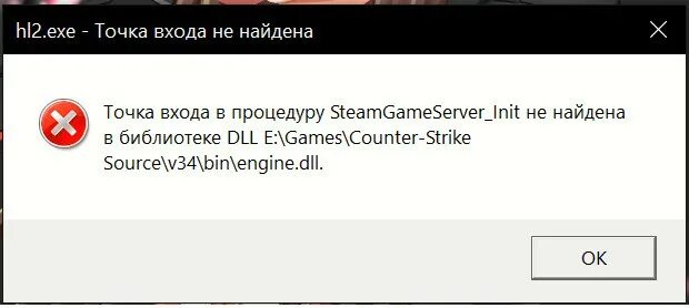 Порядковый номер 4 не найден в библиотеке. Точка входа в процедуру не найдена. Точка входа не найдена в библиотеке dll. Ошибка точка входа в процедуру. Точка входа в процедуру не найдена в библиотеке dll.