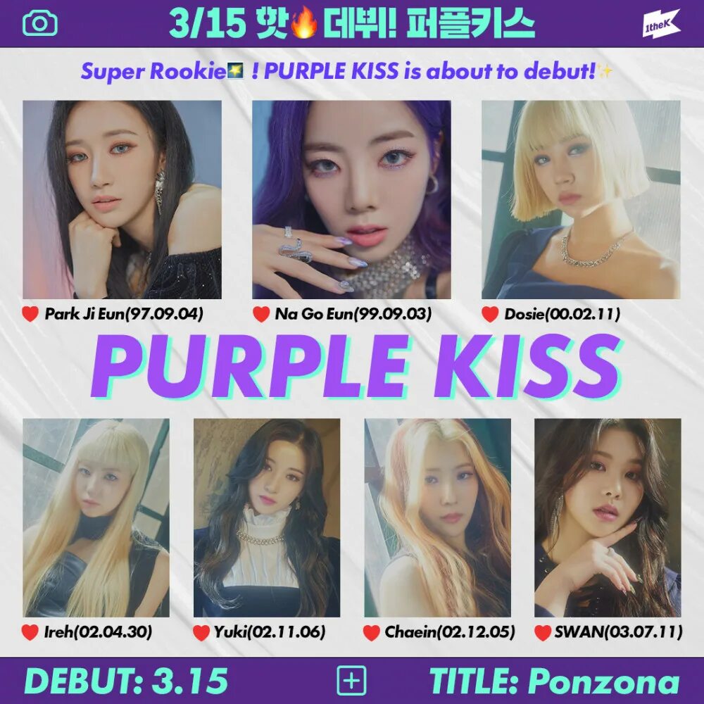 Песни кис оф лайф. Участницы группы Purple Kiss. Purple Kiss корейская группа. Purple Kiss kpop группа. Свон Purple Kiss.