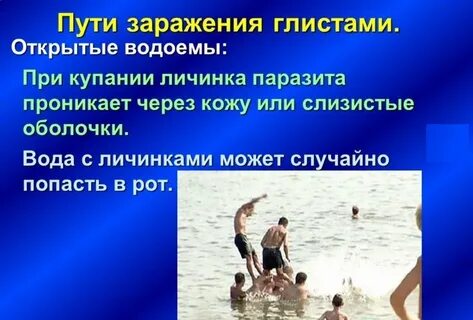 Заразится при купании