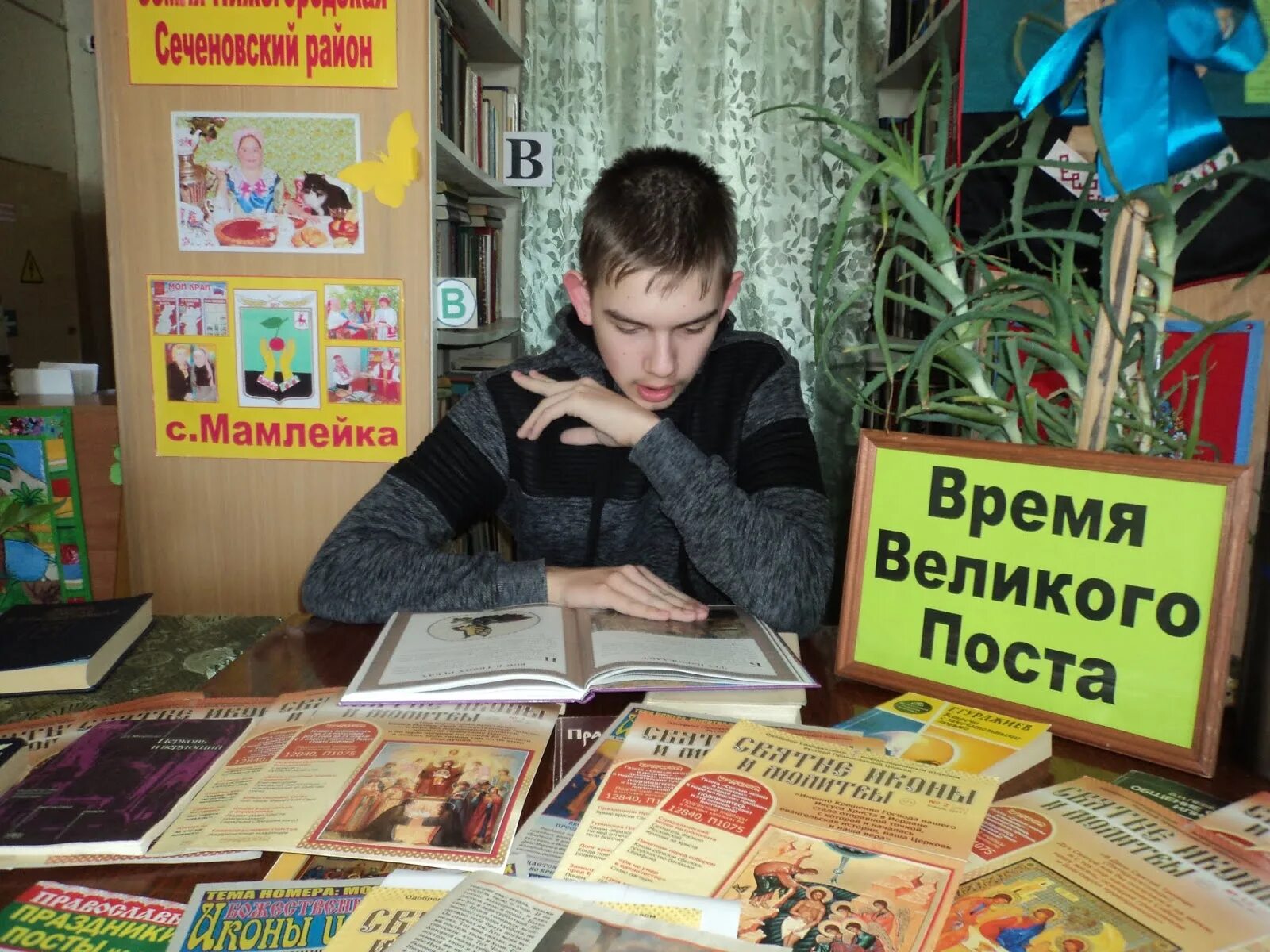 Что почитать в великий пост. Книжная выставка к великому посту в библиотеке. Выставка к великому посту. Книжная выставка православная книга в библиотеке. Чтение на Великий пост.