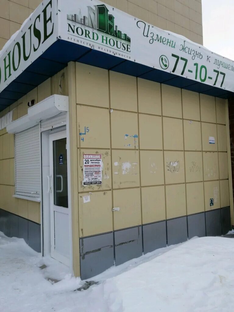 иосифа каролинского 13/1 сургут. улица иосифа каролинского сургут. иосифа каролинского сургут. 13. альфа банк петрозаводск.