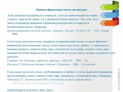 Как оформлять перечисление