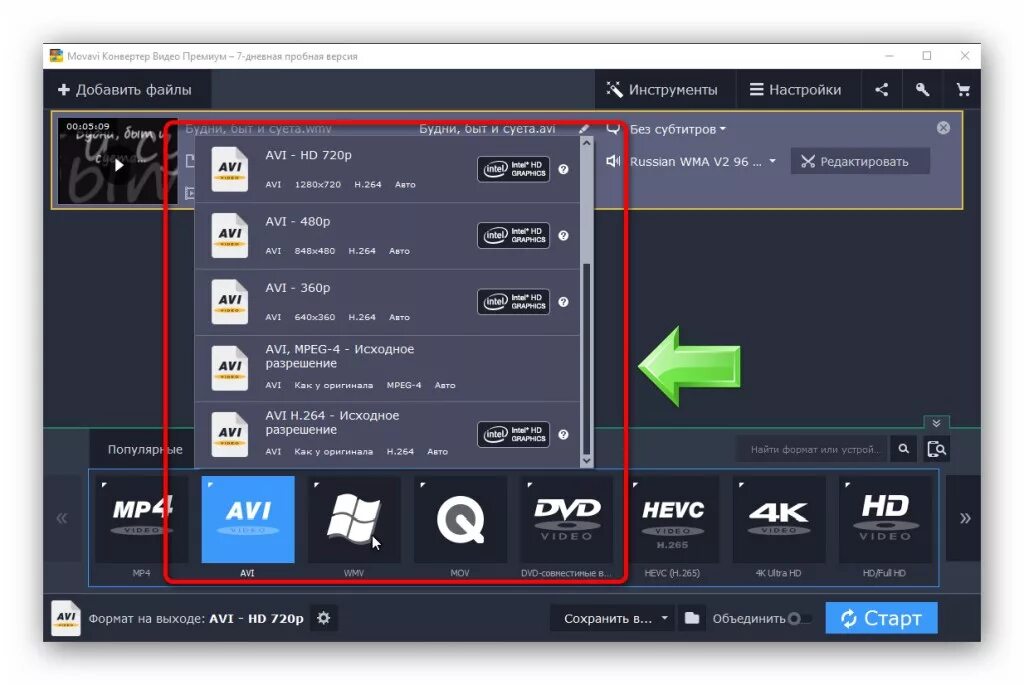Avi Формат видео. Конвертация в мп4. Конвертировать видео в мп4. Формат ави разрешение.