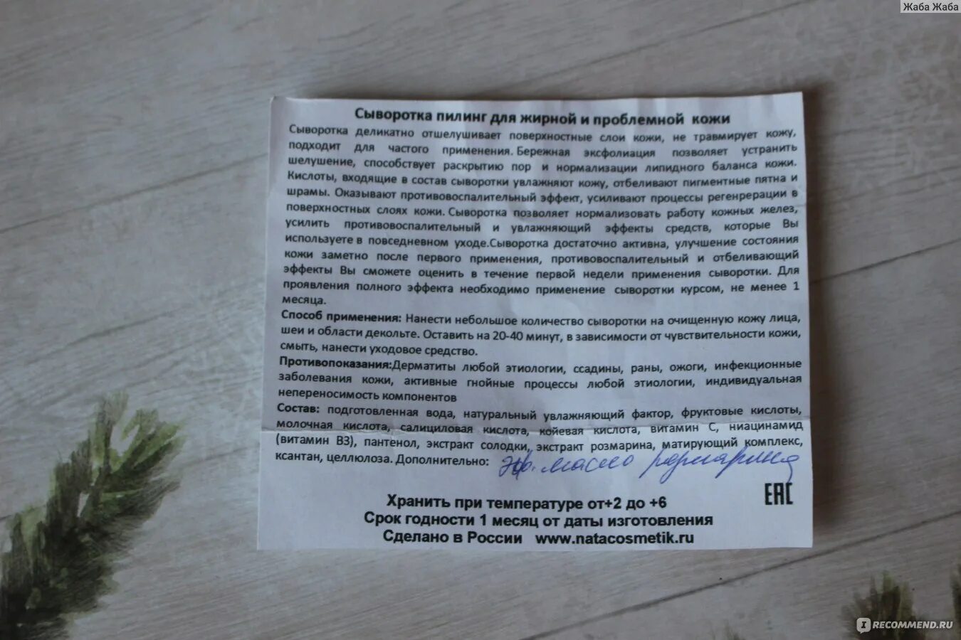 Пилинг для проблемной кожи отзывы. Пилинг для проблемной кожи отзывы