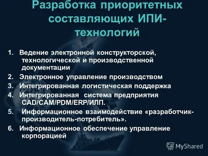 Промышленная документация