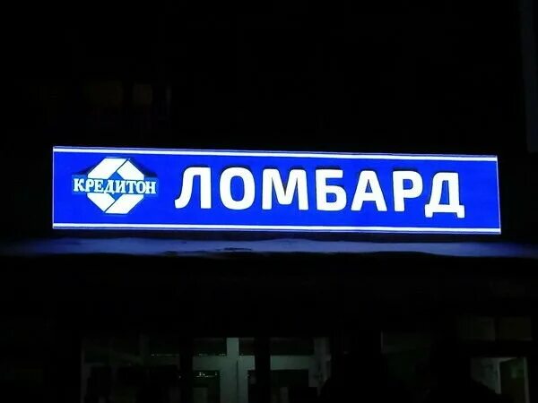 ломбард молодечно